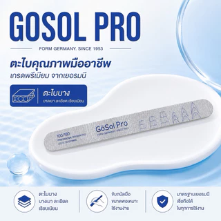 พร้อมส่ง🩵✨✨💙 Gosol Pro Professional Nail Files ตะไบอย่างดี