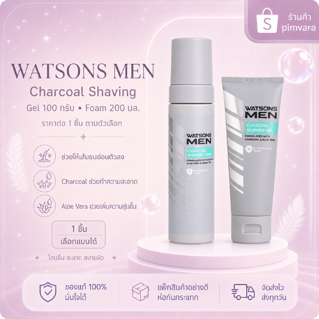 Exp.28🖤Watsons Men Charcoal Shaving Gel / Shaving Foam