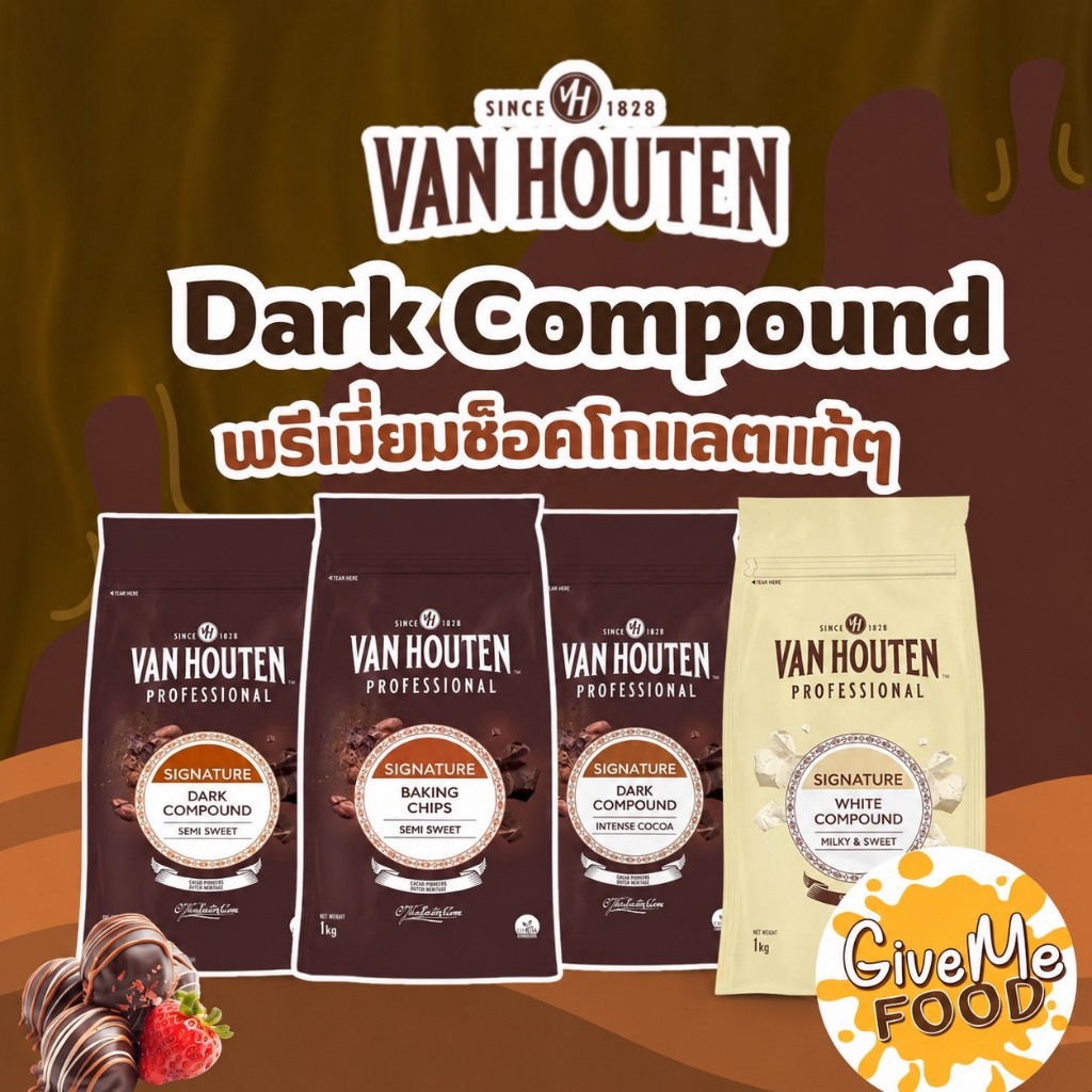 พรีเมี่ยมช็อคโกแลต Van Houten Compound 1kg