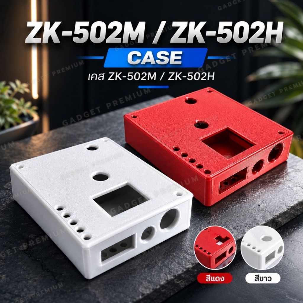 เคสแอมป์จิ๋ว ZK-502M / ZK-502H เคสแอมป์ กล่องใส่แอมป์ สำหรับโมดูลขยายสัญญาณ Bluetooth Amplifier