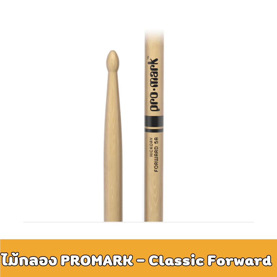 ไม้กลอง ProMark Classic Forward 5A Hickory Drumstick, Oval Wood Tip