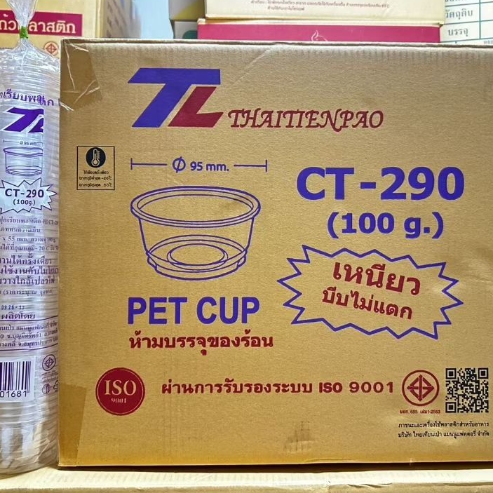 ถ้วยพลาสติก 100 กรัม**CT290**ปาก95 ตราTL (ยกลัง 1000 ชิ้น) **จับคู่กับฝาเรียบ95เท่านั้นโรงงานเปลี่ยนใหม่ดูจากภาพครับ**