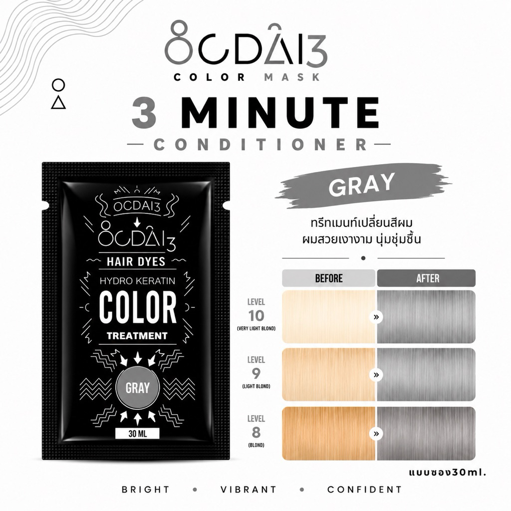 ocdai3 สี grayแบบมาร์ค ขนาด30ml