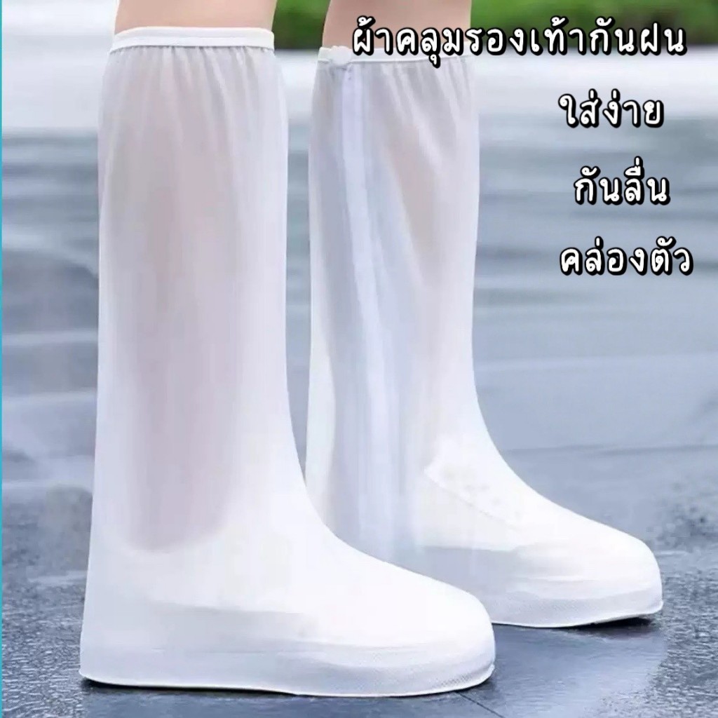 YP-597  พร้อมส่ง!!! ถุงคลุมรองเท้ากันน้ำ ใส่เวลาฝนตก กันรองเท้าเปียก มีหลายขนาดให้เลือก