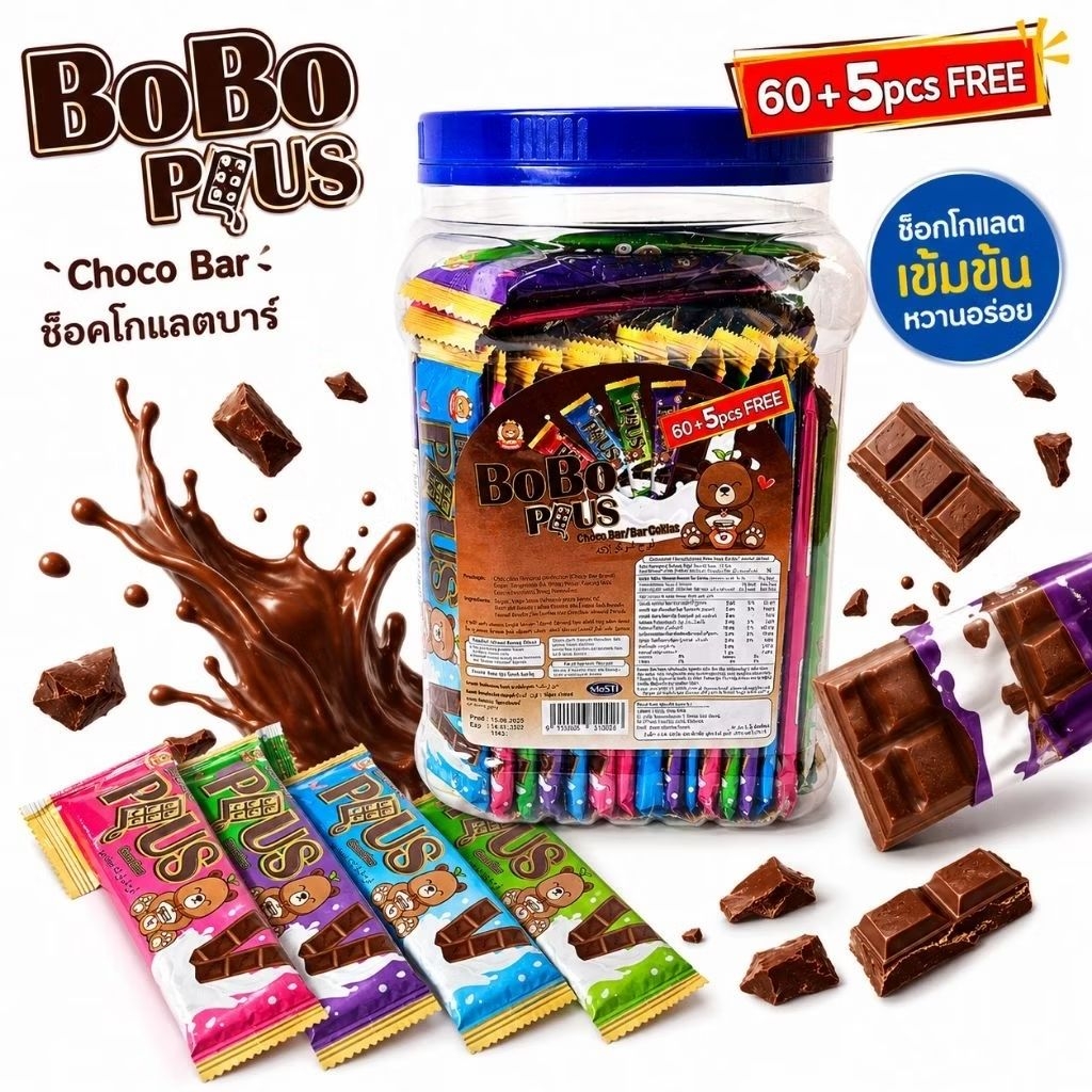 BoBo Plus ช็อคโกแลตบาร์ ช็อคโกแลตแผ่น บรรจุ 60 ชิ้น แถมฟรี 5 ชิ้น