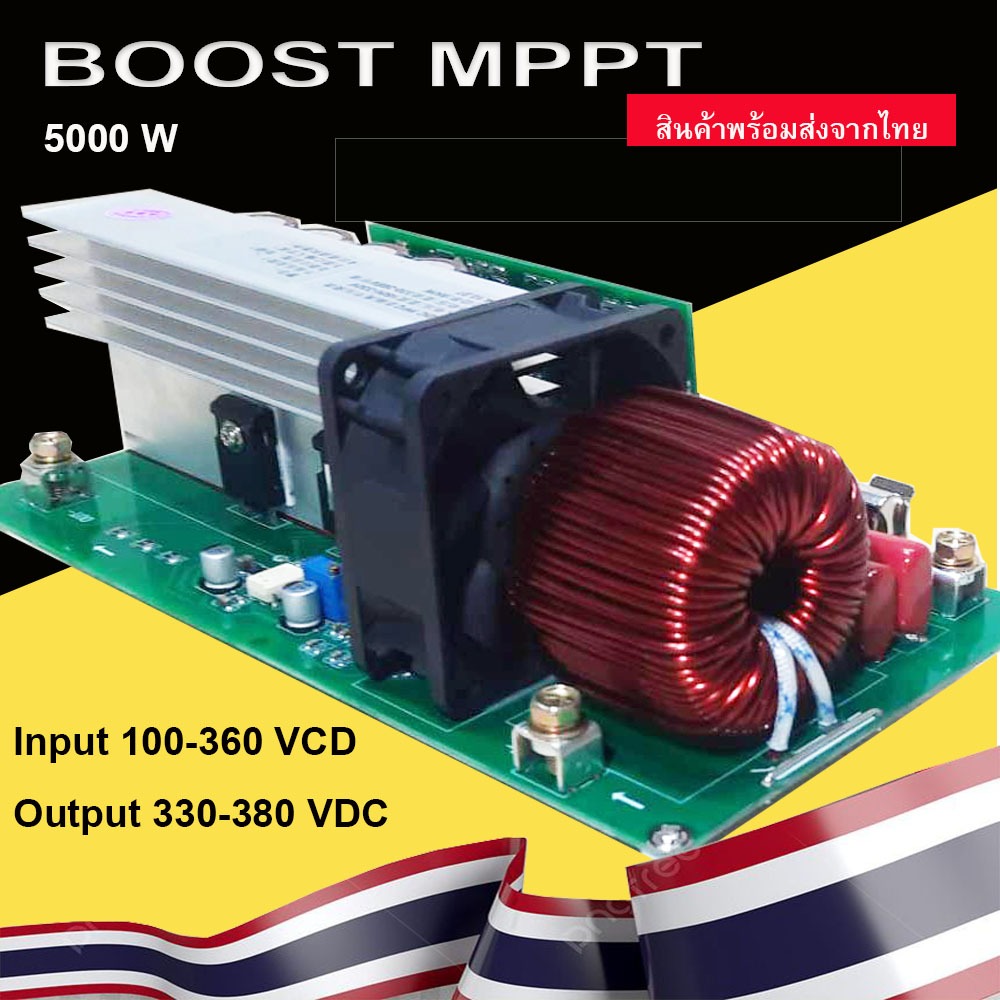 BOOST MPPT 5000W โมดูลเสริมแรงดันไฟฟ้า