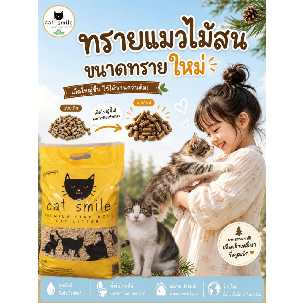 ทรายแมวไม้สน 10ลิตร แพ็คคู่ สุดคุ้ม ของดีๆที่ทาสแนะนำ