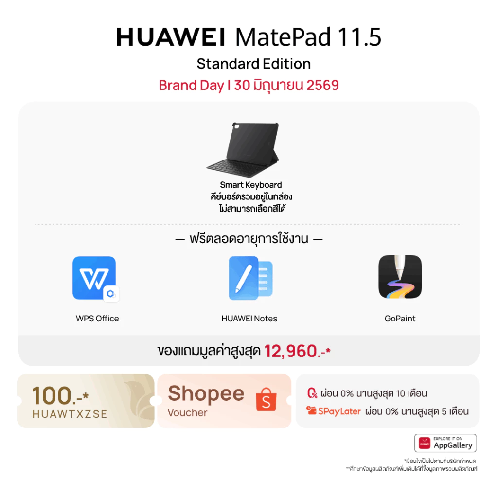 [6.30 | โค้ดลดเพิ่ม 25% | NEW] HUAWEI MatePad 11.5 Standard Edition | แท็บเล็ต | PC-level WPS Office 2.0 thumbnail 3