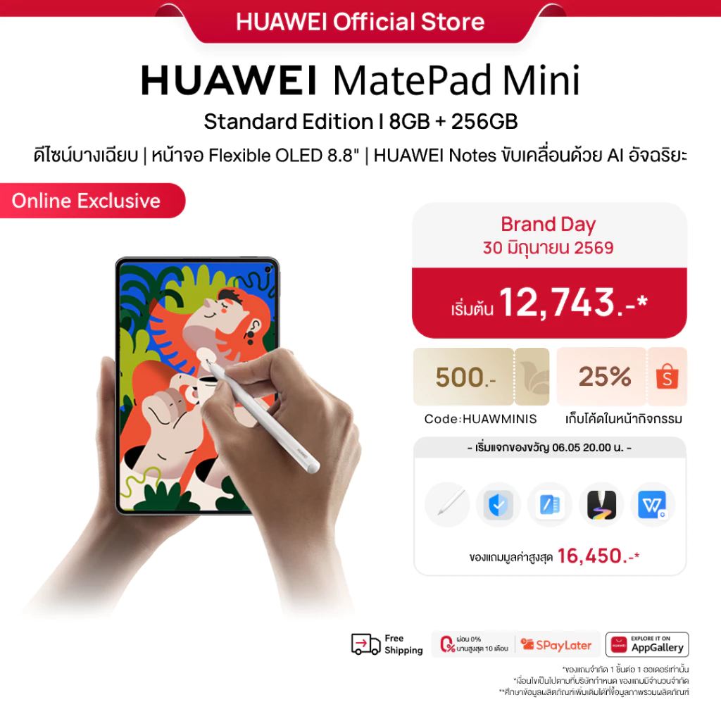 [6.30 | โค้ดลด 25%] HUAWEI MatePad Mini Series | แท็บเล็ต | ดีไซน์บางเฉียบ | หน้าจอ Flexible OLED 8.8"