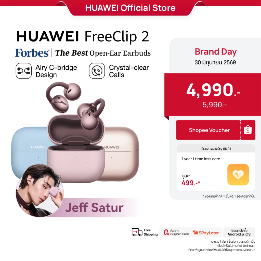HUAWEI FreeClip 2 หูฟัง Airy C-bridge ไร้สาย