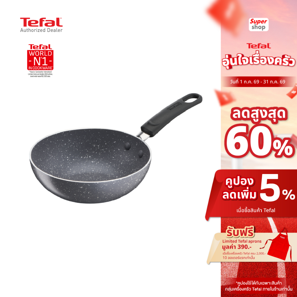 Tefal กระทะก้นลึก Natura ขนาด 16 ซม. รุ่น B2261695