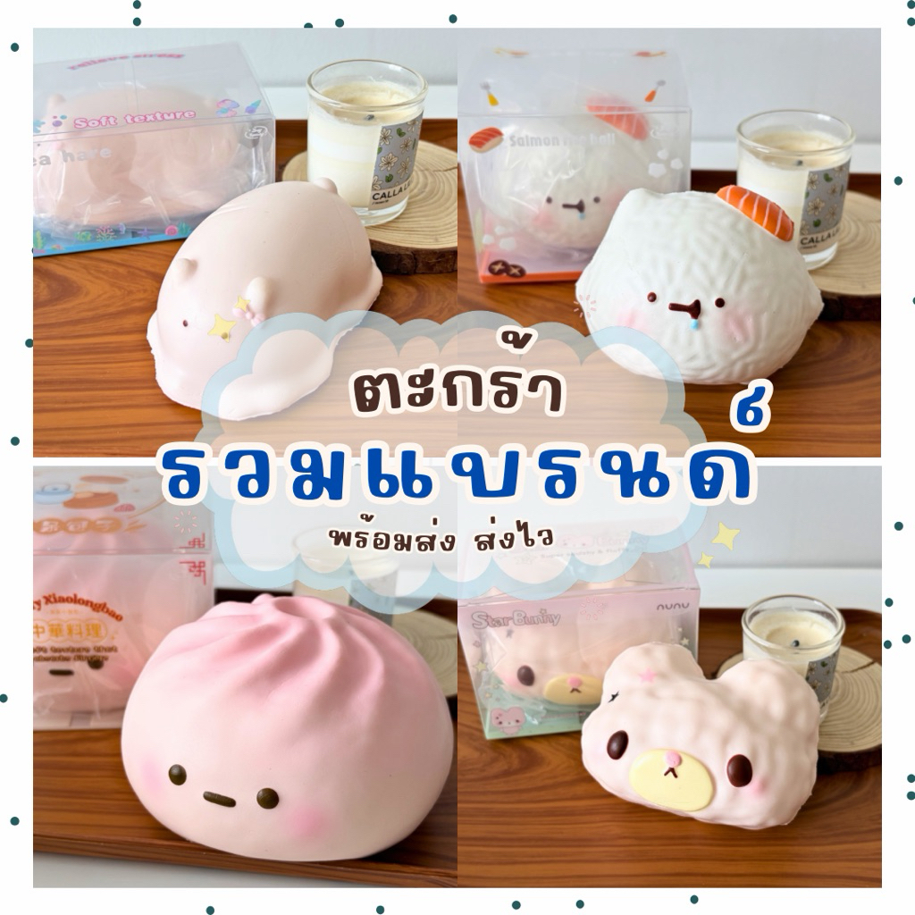 [พร้อมส่ง] 🧺 รวมแบรนด์ มีหลากหลายแบบ นุ่ม กลิ่นหอม  ส่งไว | Twenty.toys 🍓