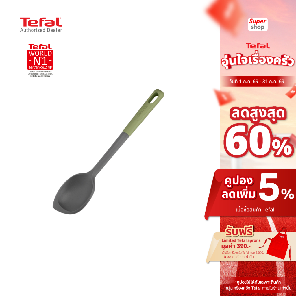 Tefal ช้อนคน Essential 2 in 1 Scraping Spoon รุ่น K2791024