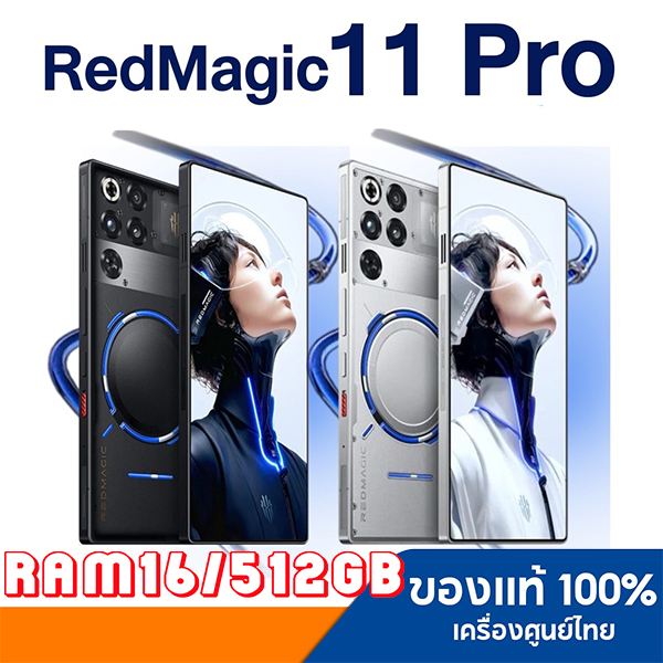 RedMagic 11 Pro 5G Ram16/512GB สมาร์ทโฟนเกมส์ขุมพลังสูงสุด นว้ตกรรมระบบความร้อนด้วยของเหลวพัดลมในตัวจอใหญ่ 6.85นิ้ว
