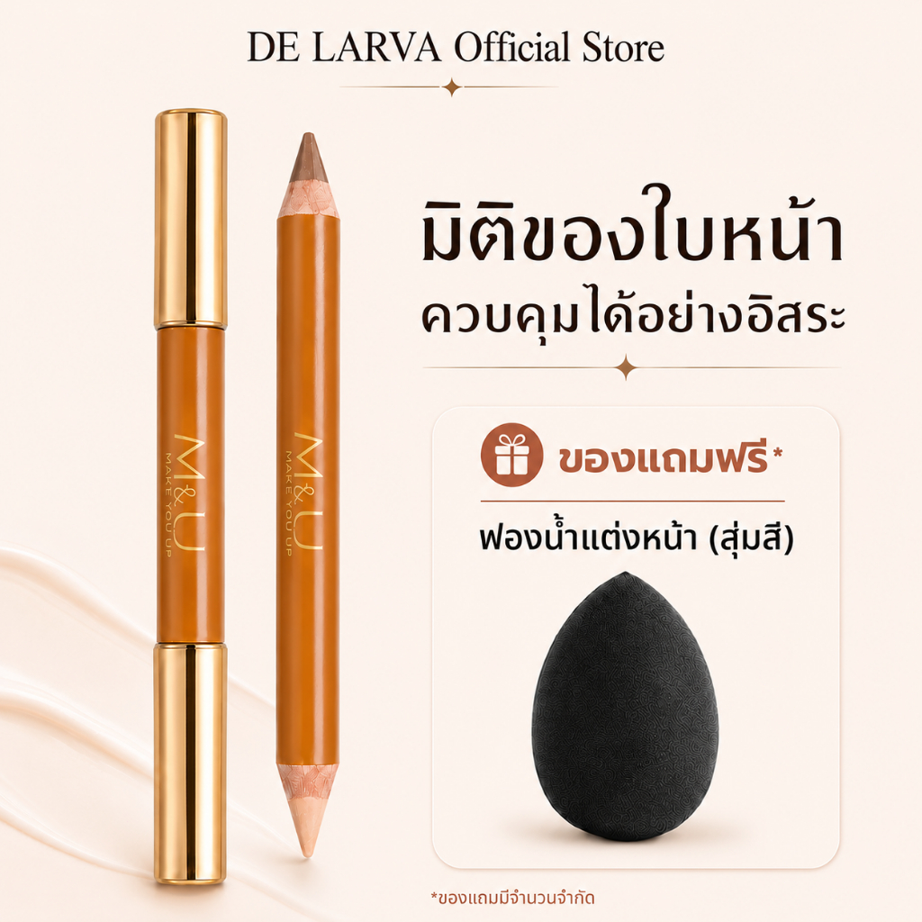 DE LARVA ไฮไลท์ คอนทัวร์ 2ใน1 ปากกาคอนทัวร์ 2 หัว ลุคสวยง่ายๆ แบบ Profesional คอนทัวร์ หน้า ไฮไลท์