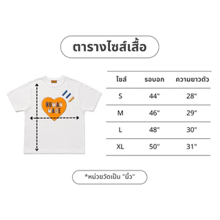 พร้อมส่ง | เสื้อยืด HUMAN MADE - Heart Logo Colorful ลายหัวใจ ผ้า Slub Cotton 💯 รับประกันความพอใจ คืนเงินได้