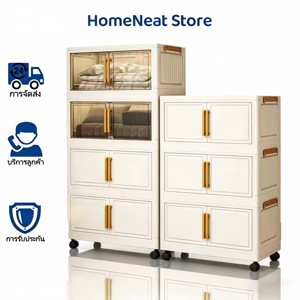 HomeNeat 50/60 ตู้เก็บของพับได้ 【มีสต็อก】ตู้เก็บของพลาสติกมัลติฟังก์ชั่น ตู้เสื้อผ้าขนาดใหญ่ มีล้อ ป้องกันฝุ่น จัดเต