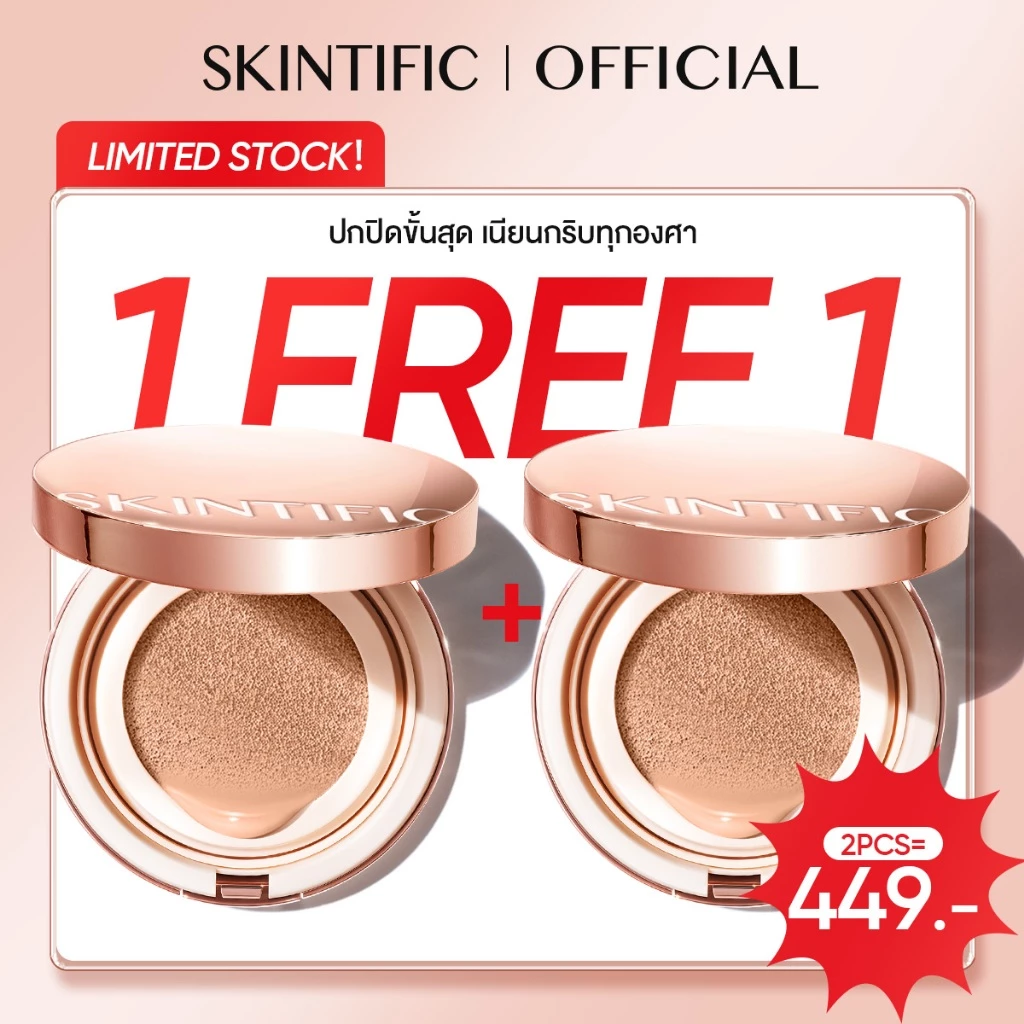 SKINTIFIC Cover All Perfect Air Cushion รองพื้น คุชชั่น ปกปิดแน่น กันน้ำ คุมมัน 12 ชม. ผิวเนียน ปกป้องผิวจากแสงแดด
