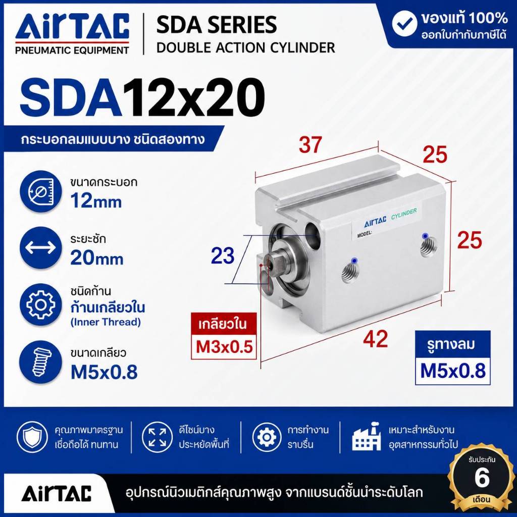 Airtac SDA series: double action cylinder - SDA12X20