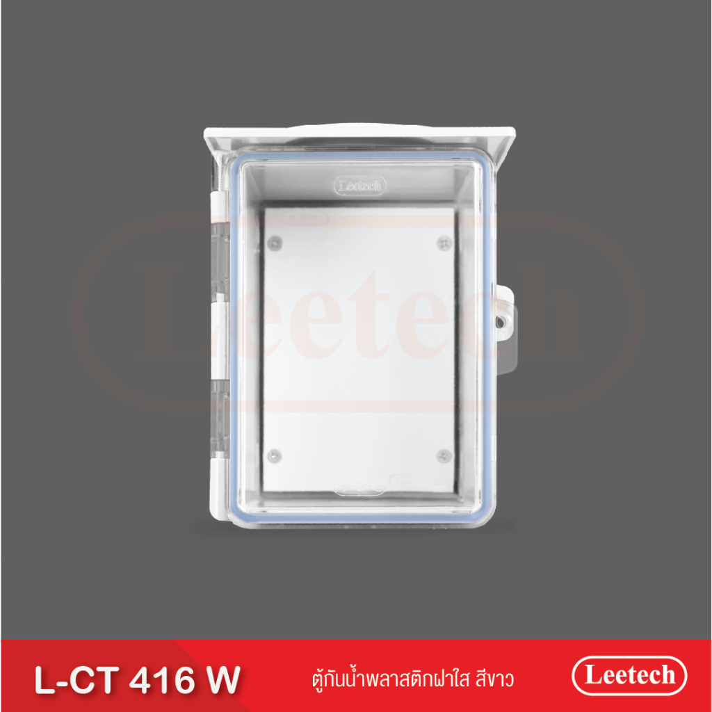 ตู้ กันน้ำ พลาสติก ฝาใส Leetech L-CT416 (มีหลังคาภายในตู้)