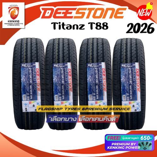 Deestone 205/70 R15 TITANZ T88 ยางใหม่ปี 2026✨ ( 4 เส้น) ยางกะบะขอบ15 Free! จุ๊บยาง Premium By Kenki