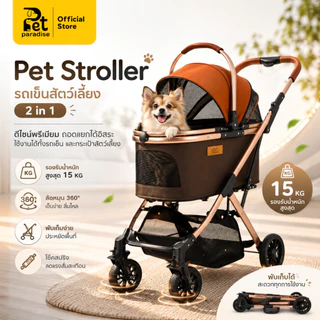 Bratvee รถเข็นสัตว์เลี้ยง2in1 รุ่นLH500 แยกตะกร้าได้ รับน้ำหนักได้15kg ล้อหมุน360องศา เบรกล้อคู่
