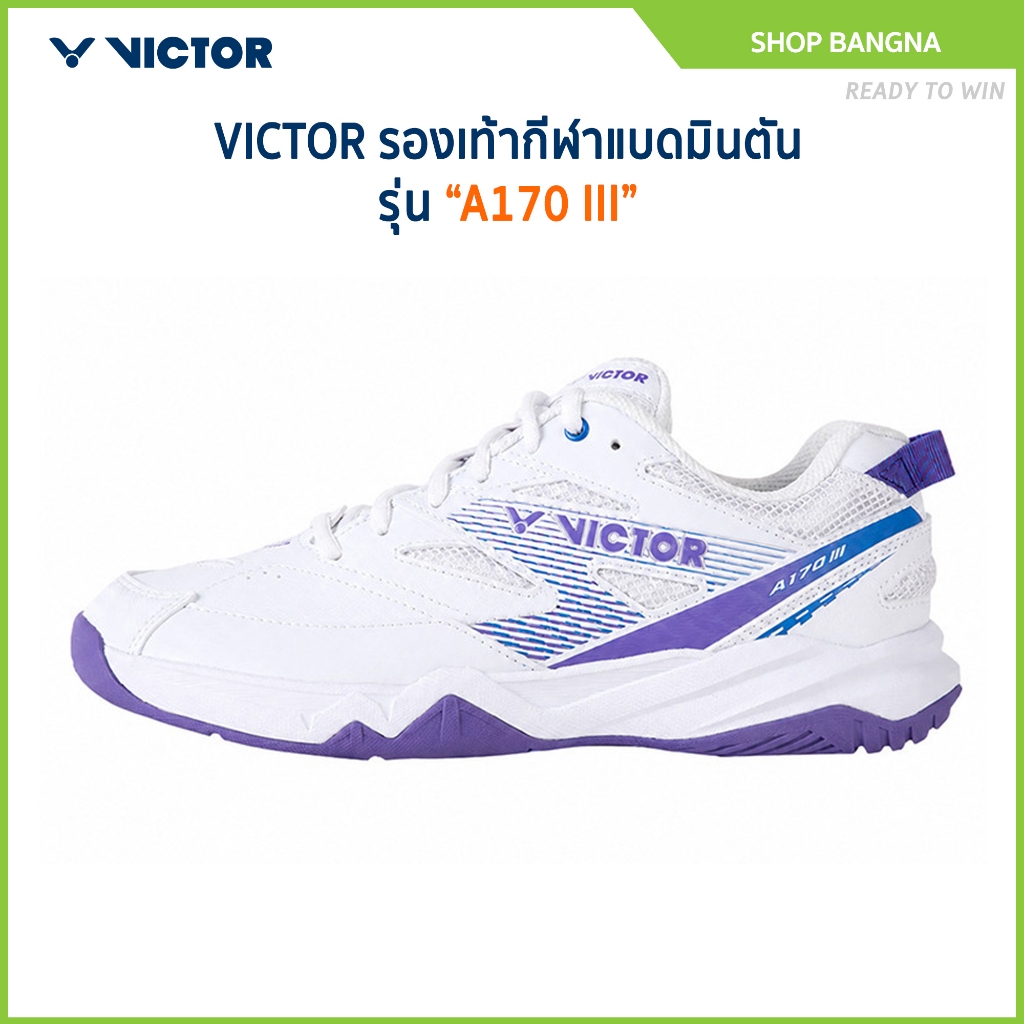 VICTOR รองเท้ากีฬาแบดมินตัน รุ่น A170 III