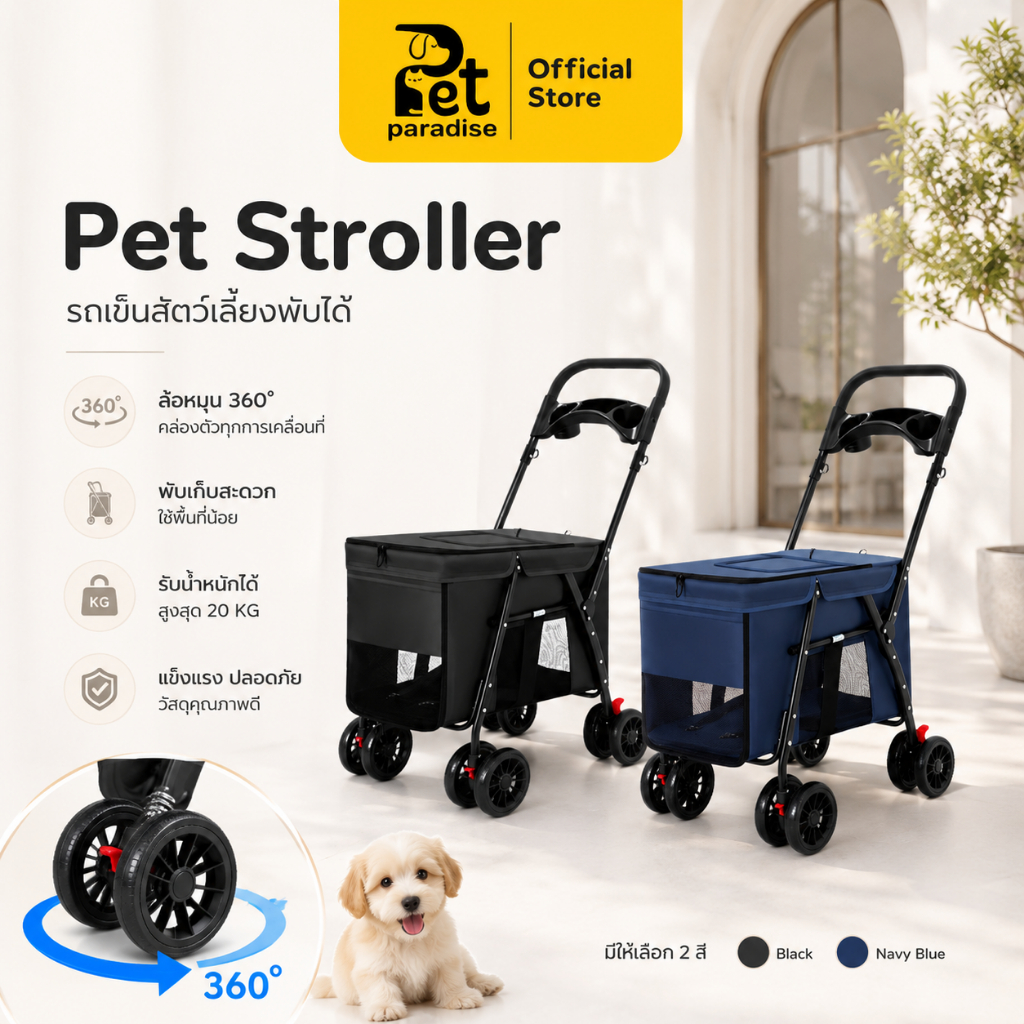 🐱[PetParadise.th]🐶รถเข็นสัตว์เลี้ยง รุ่นพิเศษ หน้าต่าง5ช่อง พับเก็บง่าย ขนาดกว้าง67ซม