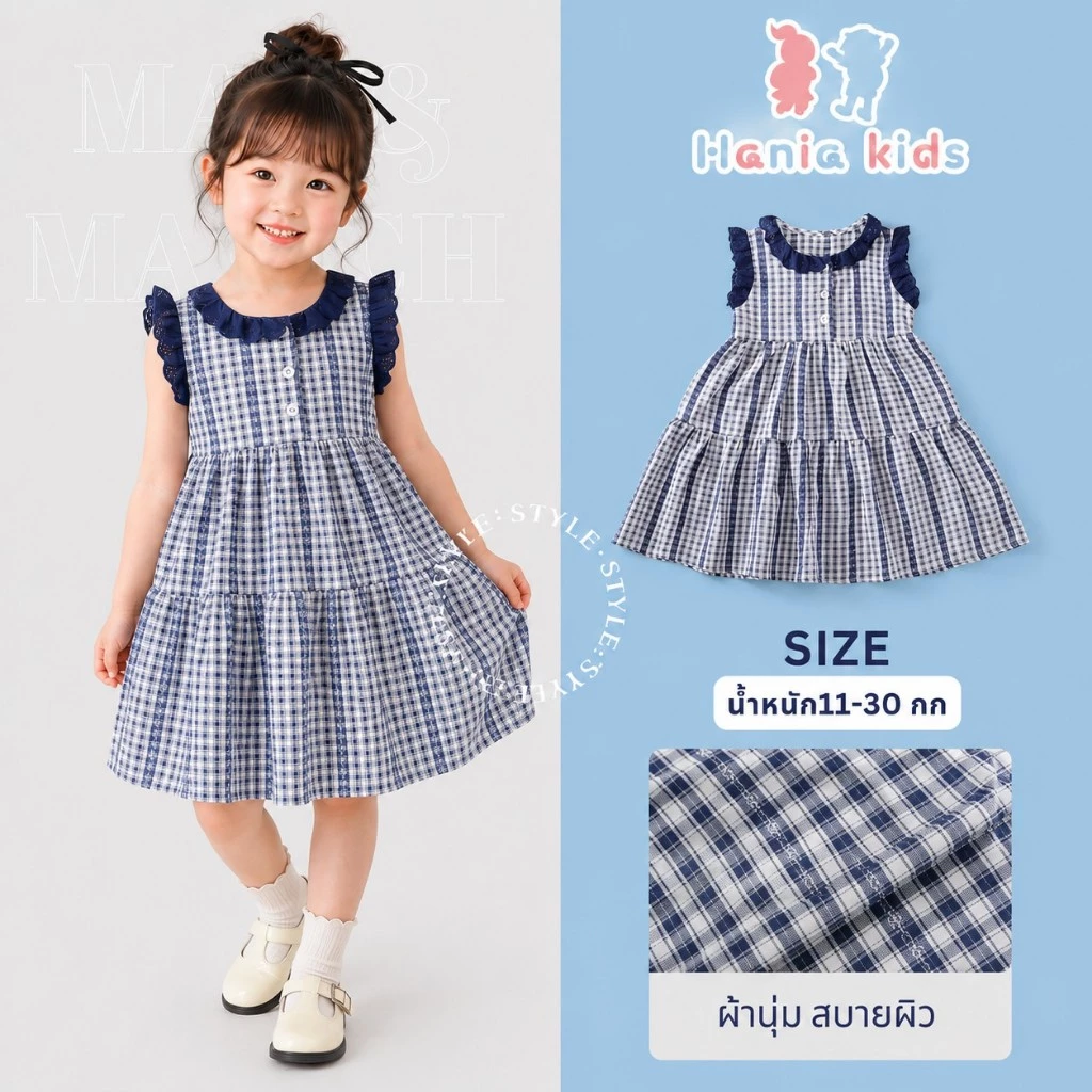 Hania kids ชุดเดรสลายสก็อตน่ารักๆตกแต่งลูกไม้ สไตล์เกาหลี พร้อมส่งในไทย - K6125998