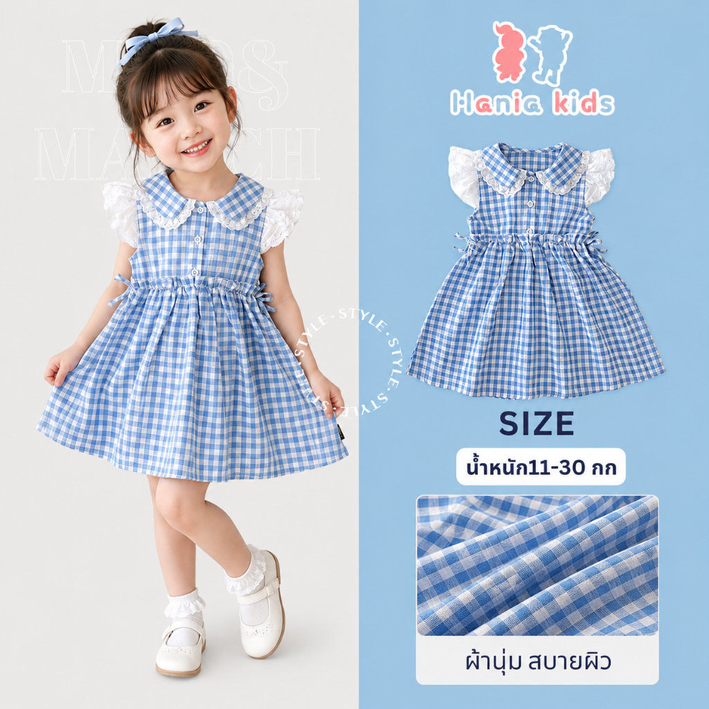 Hania Kids  เดรสลายสก็อตสีฟ้าพร้อมแขนลูกไม้สุดคิ้วท์   K5125723