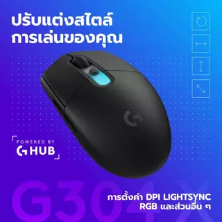 Logitech G304 X SUPERLIGHT เมาส์เกมมิ่งไร้สาย น้ำหนักเบา 59g เซ็นเซอร์ HERO 44K, ไฟRGB,LIGHTSPEED, Bluetooth