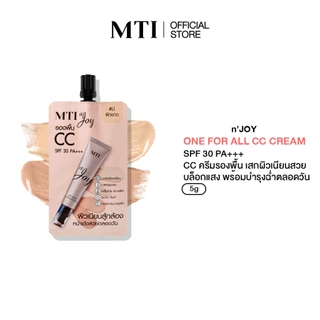 MTI n'JOY รองพื้น CC ปรับสีผิวพร้อมบำรุง ปกปิด คุมมัน เกลี่ยง่าย SPF 30 PA+++ ขนาด 5 กรัม CUOJ1T