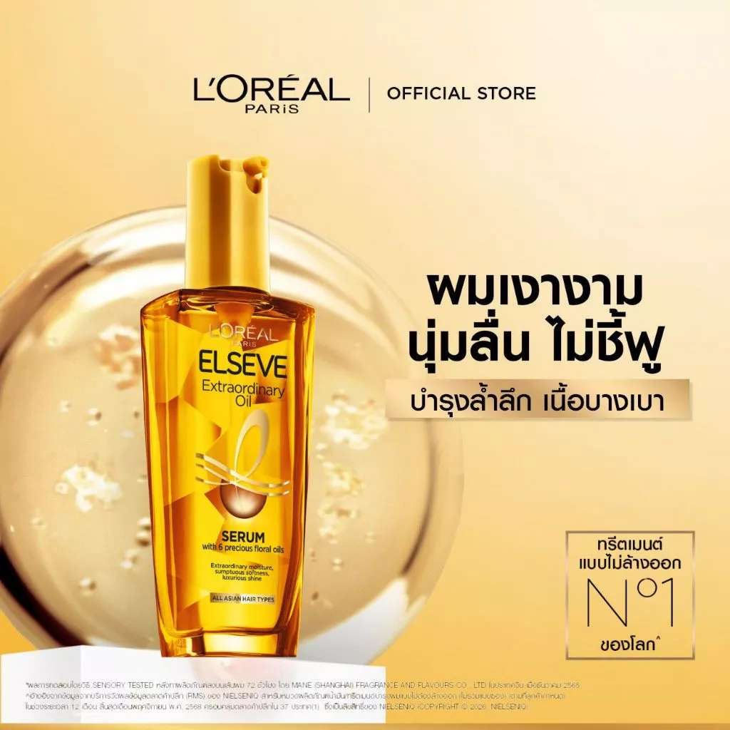 ลอรีอัล ปารีส L’Oréal Paris Elseve Extraordinary oil 100ml ออยล์เซรั่มบำรุงผมเงางาม ช่วยชุบชีวิตผมให้กลับมานุ่มลื่น thumbnail 3