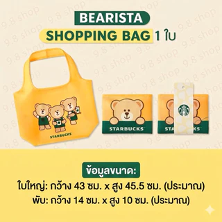 💯% Starbucks Foldable Bag Mesh Bag Tote Bag + X’mas Bag แท้💯%