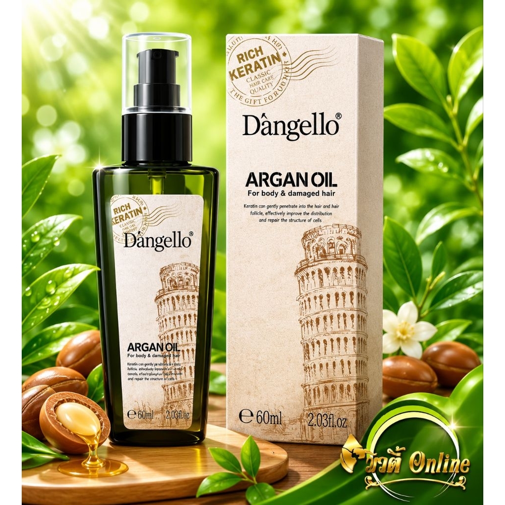 เซรั่ม ดิแองเจโล่ อาร์แกนออยล์ Dangello Argan Oil 60 ml