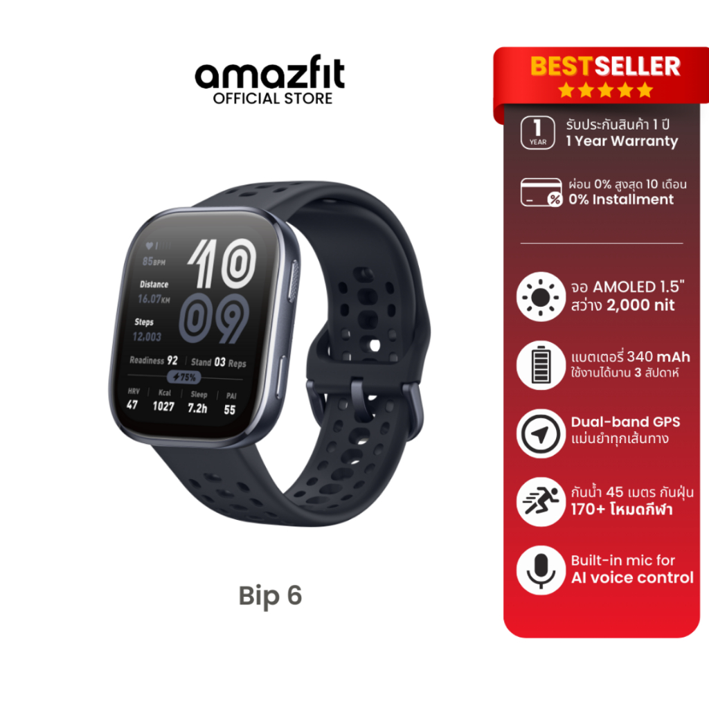 [Hot Item] Amazfit Bip 6 46mm Smartwatch หน้าจอใหญ่พร้อม GPS แม่นยำและโหมดกีฬา 140+ BioTracker™ ตรวจจับสุขภาพ 24 ชม.