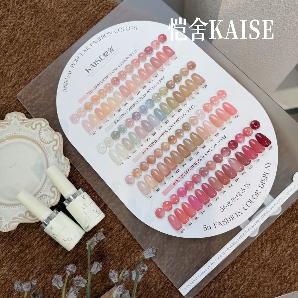 เซ้ทสีไซรัป 56 สีแบรนด์ kaise สีสวย แถมฟรีชาร์จ