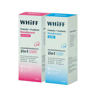 Bundle Set (Original+Cool) WHIFF Deodorant เซรั่ม สเปรย์ระงับกลิ่นกาย ระงับกลิ่นนาน 24 ชม. แห้งไว ปราศจากสีและกลิ่น 50ml
