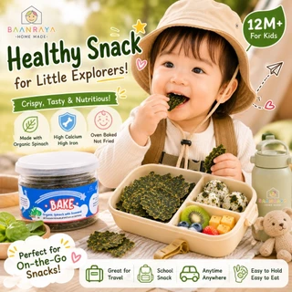 🏆ตัวช่วยลูกทานผัก🔥 ผักโขมออแกนิค อบกรอบ Organic Spinach Crisps 12M+ ผสมสาหร่าย ขนมเด็ก BLW High Calcium Iron Baan Raya
