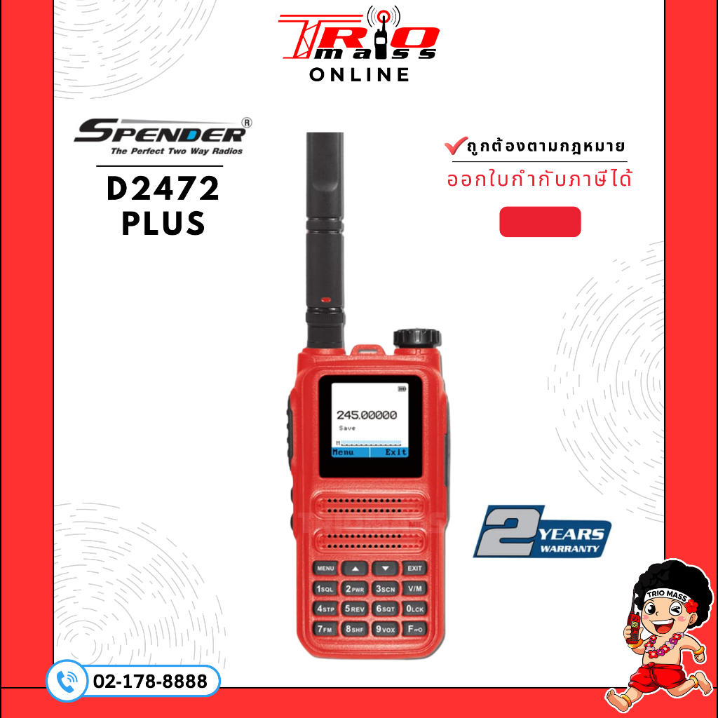 วิทยุสื่อสาร SPENDER รุ่น D2472 Plus สีแดง กำลังส่ง 0.5 วัตต์ เครื่องมีทะเบียน ถูกกฎหมาย รับประกันสิ