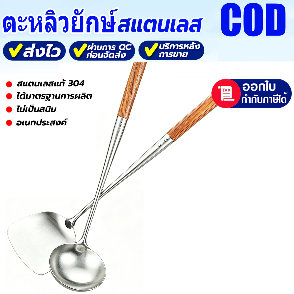 45cm ตะหลิวสแตนเลส เกรดดีAด้ามยาวพิเศษ ตะหลิวทำกับข้าว คุณภาพอย่างดีที่จับกันร้อน ตะหลิว ด้าม เครื่องใช้ในครัว แข็งแรง