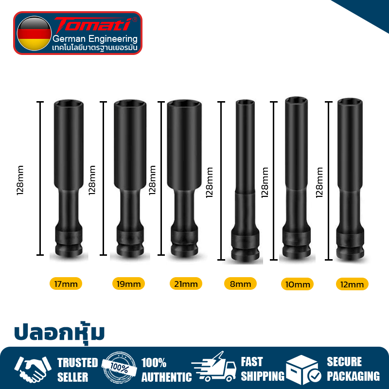 8/10/12/17/19/21mm ลูกบล็อกยาว ยาว128MM.ลูกบล็อก 6 เหลี่ยมยาว 1/2" ดำ เกรด CRV ลูกบล็อกลม บล็อกขันล้อ ถอดล้อ บล็อกไฟฟ้า
