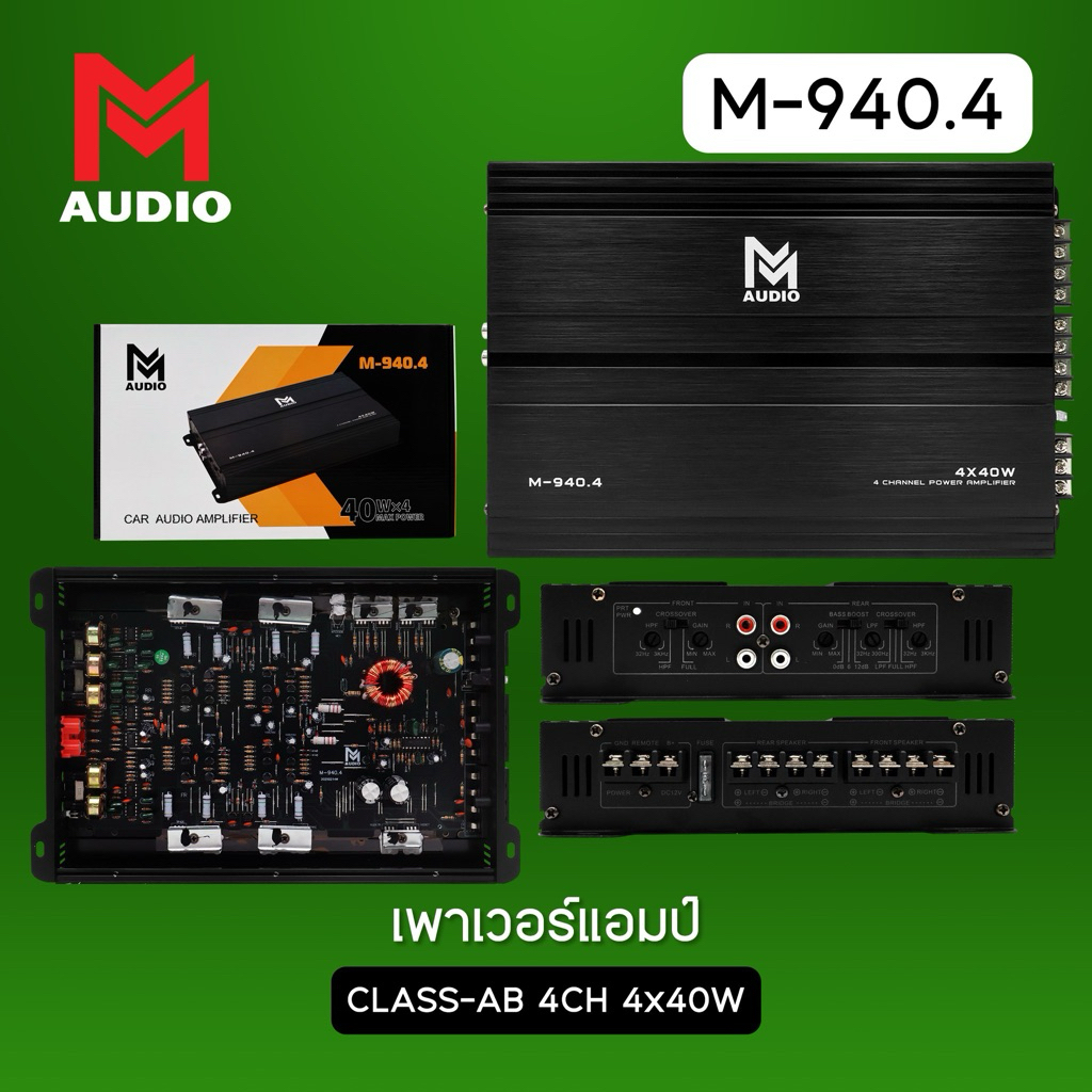 789บาท แอมป์ขับลำโพงกลางแหลม 4Ch Class AB แอมป์ติดรถยนต์