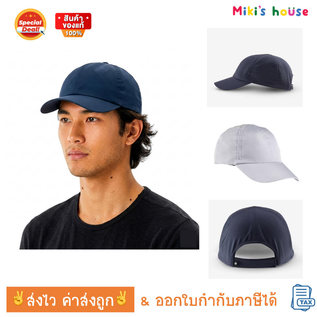 💥ส่งไวทุกวัน💥 Forclaz หมวกวิ่ง หมวกออกกำลังกาย ระบายอากาศดี แห้งเร็ว ปรับได้ running cap free size