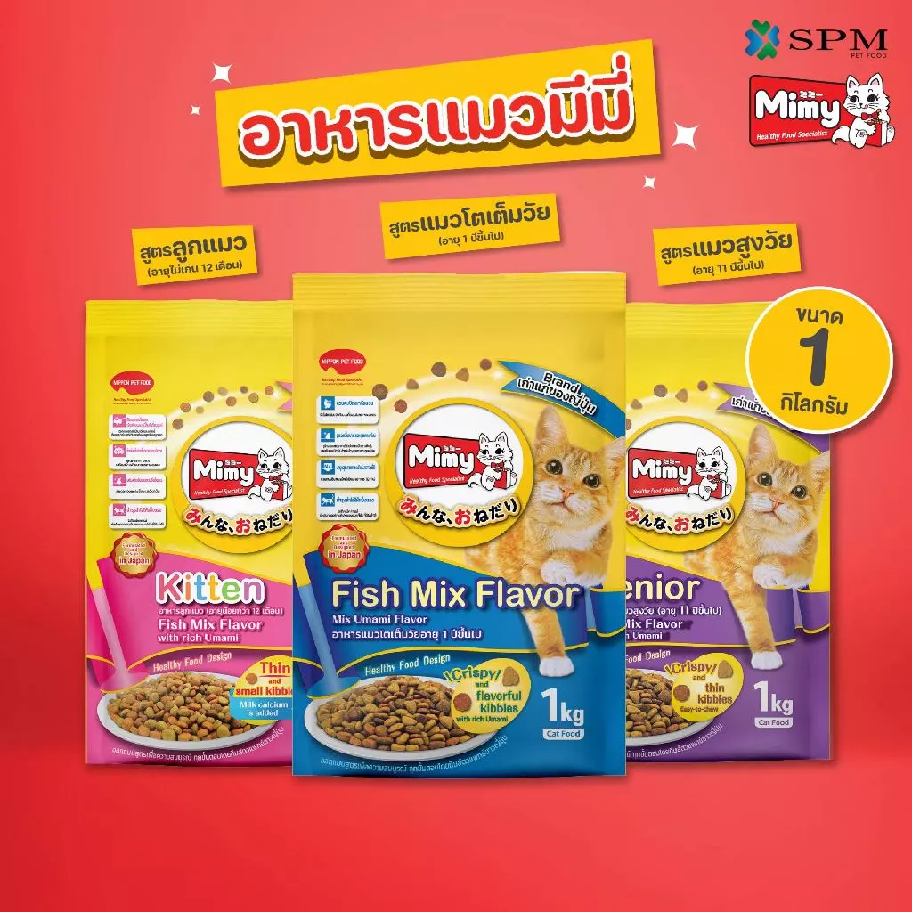 Mimy มีมี่ อาหารเม็ดแมวครบสูตร ขนาด 1kg. รสปลารวมอูมามิ สำหรับลูกแมว/แมวโต/แมวสูงอายุ