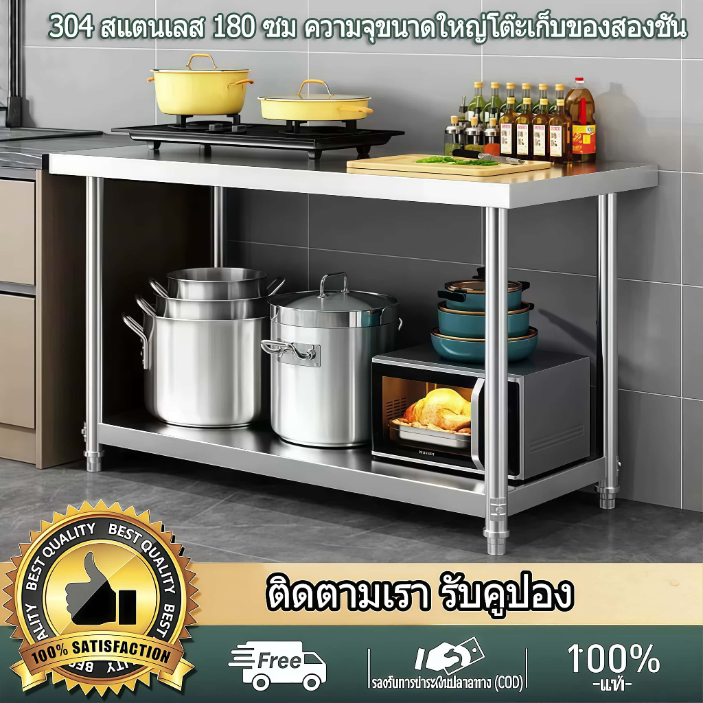 สองชั้นหนา 304 โต๊ะเก็บของสแตนเลส 180 * 80 * 80 cm ขนาดใหญ่พิเศษสำหรับเชิงพาณิชย์เช่นเดียวกับครอบครัวหลายฉาก