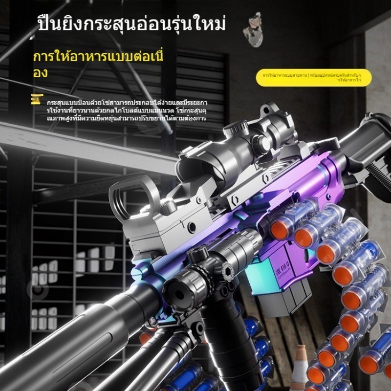 ปืนของเล่นไฟฟ้าอัตโนมัติแบบใช้มือ ขนาด 70 ซม. ปืนของเล่นแบบใช้สายพานและดีดปลอก ของขวัญวันเกิดสำหรับเด็กผู้ชาย