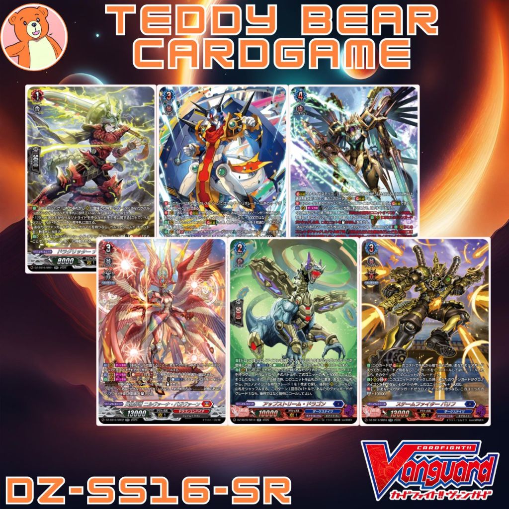 Vanguard(JP) DZ-SS16: The Legendary Vanguards Single