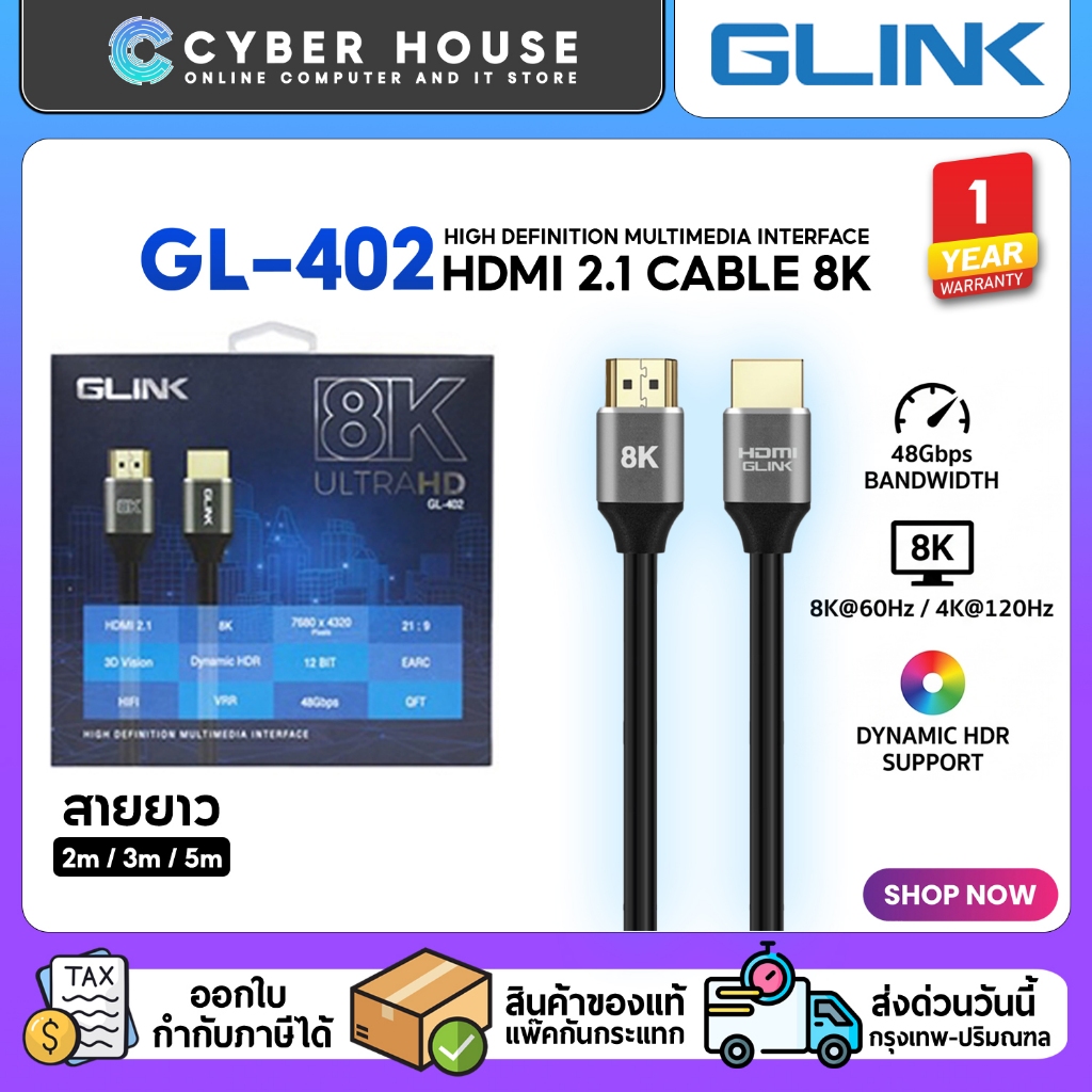 🔌GLINK GL-402 สาย HDMI 2.1 ความยาว 2M 3M 5M 🔌GLINK GL402 รองรับ 8K Ultra HD 8K@60Hz ✨