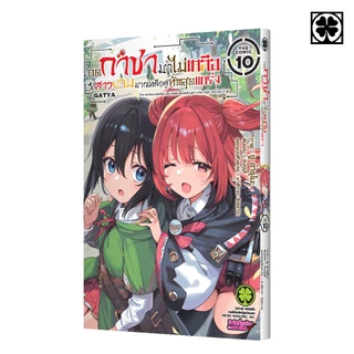 (พร้อมส่ง) กดกาชามาไม่เกลือ ได้สาวงามมากเหลือสู่ทัพสุดแกร่ง The Comic 10